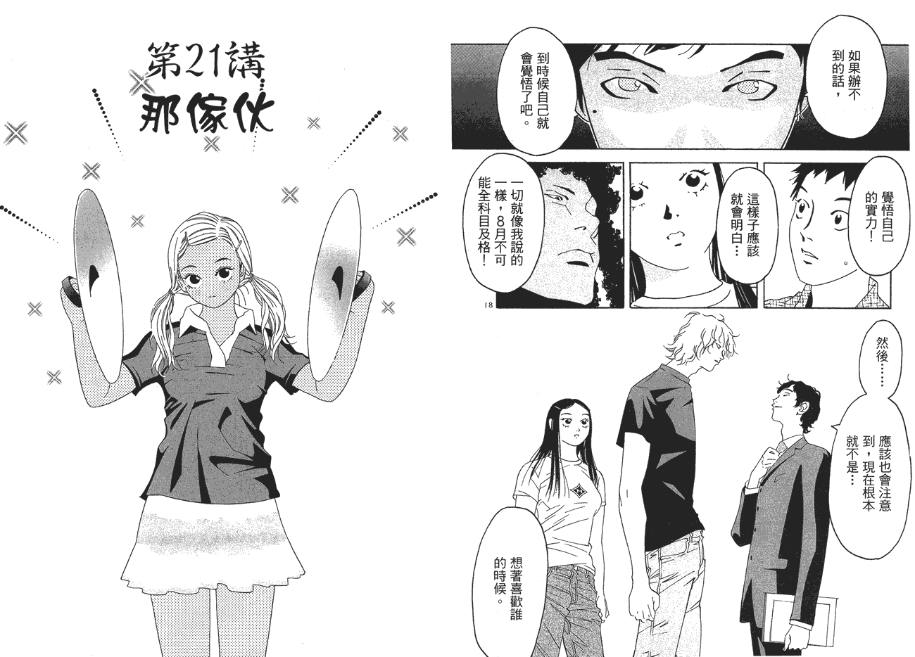 第93页