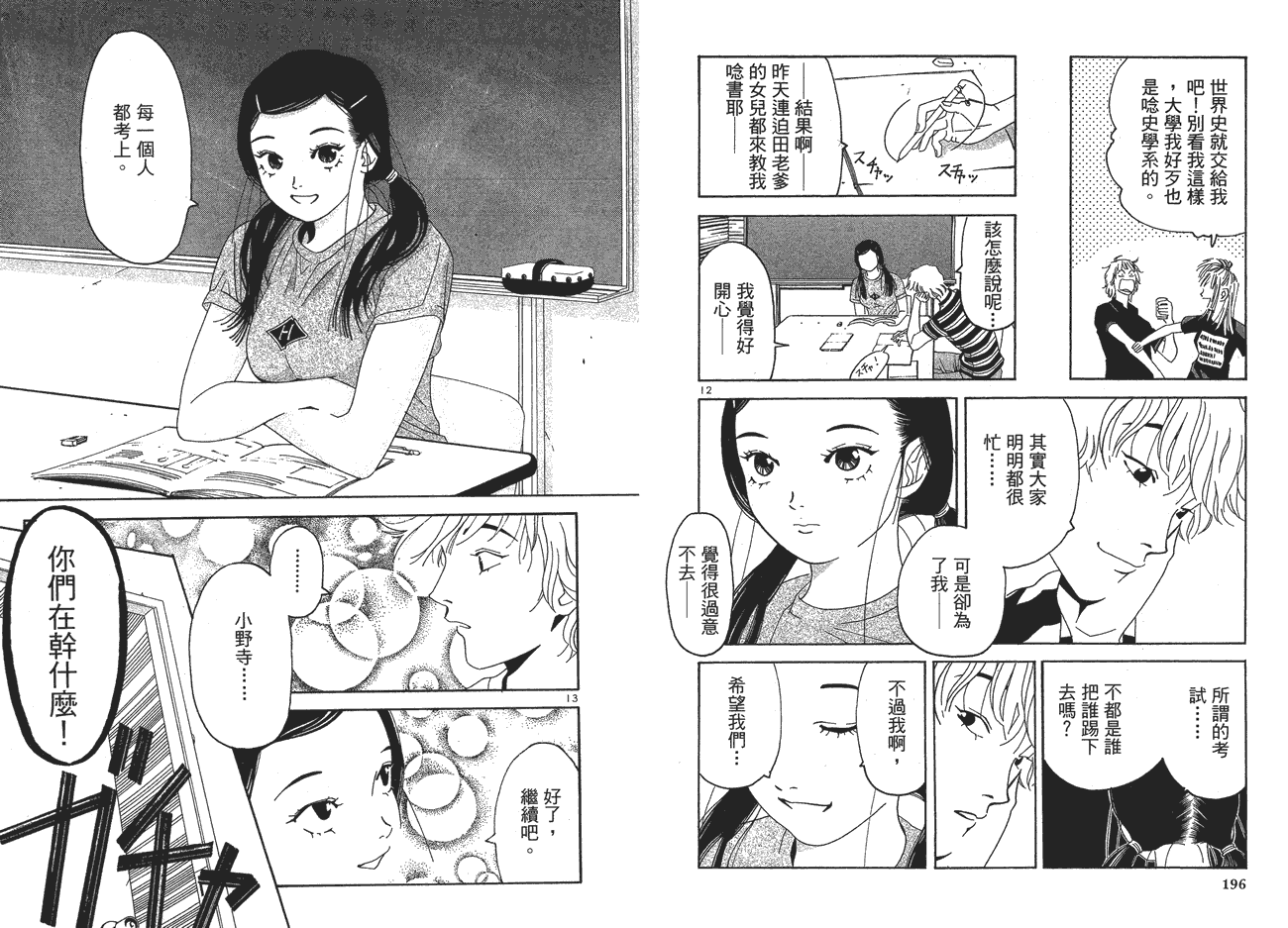第99页