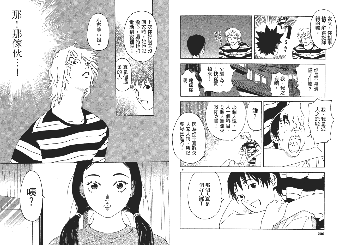 第101页
