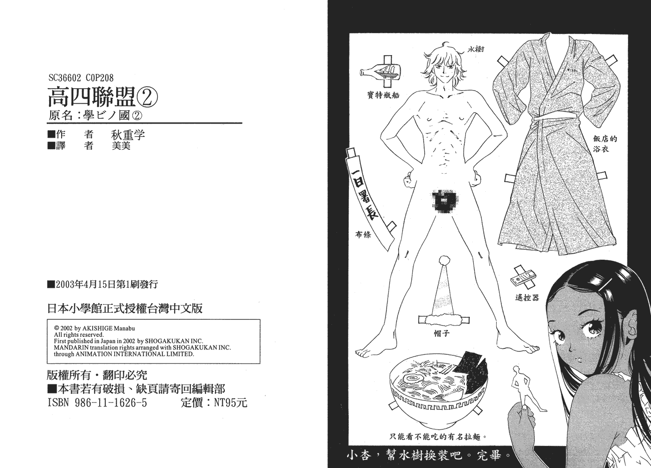 第103页