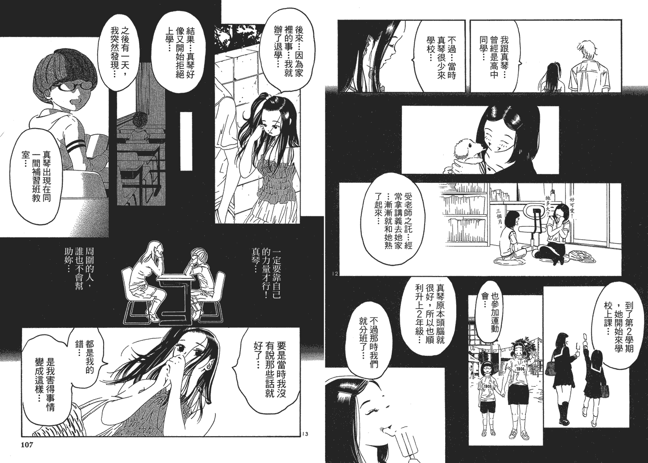第54页