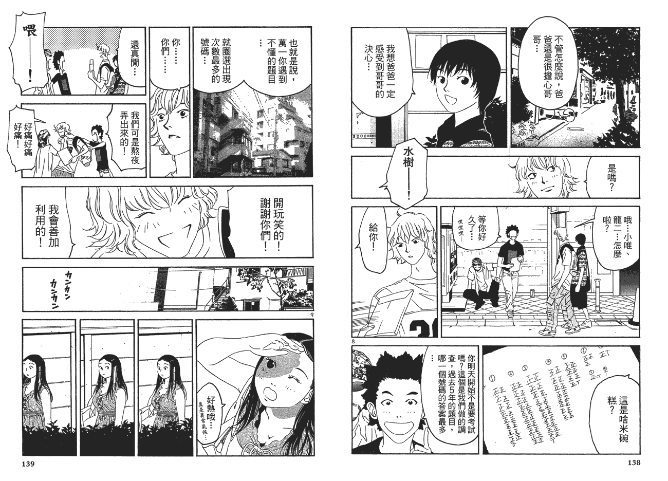 第70页