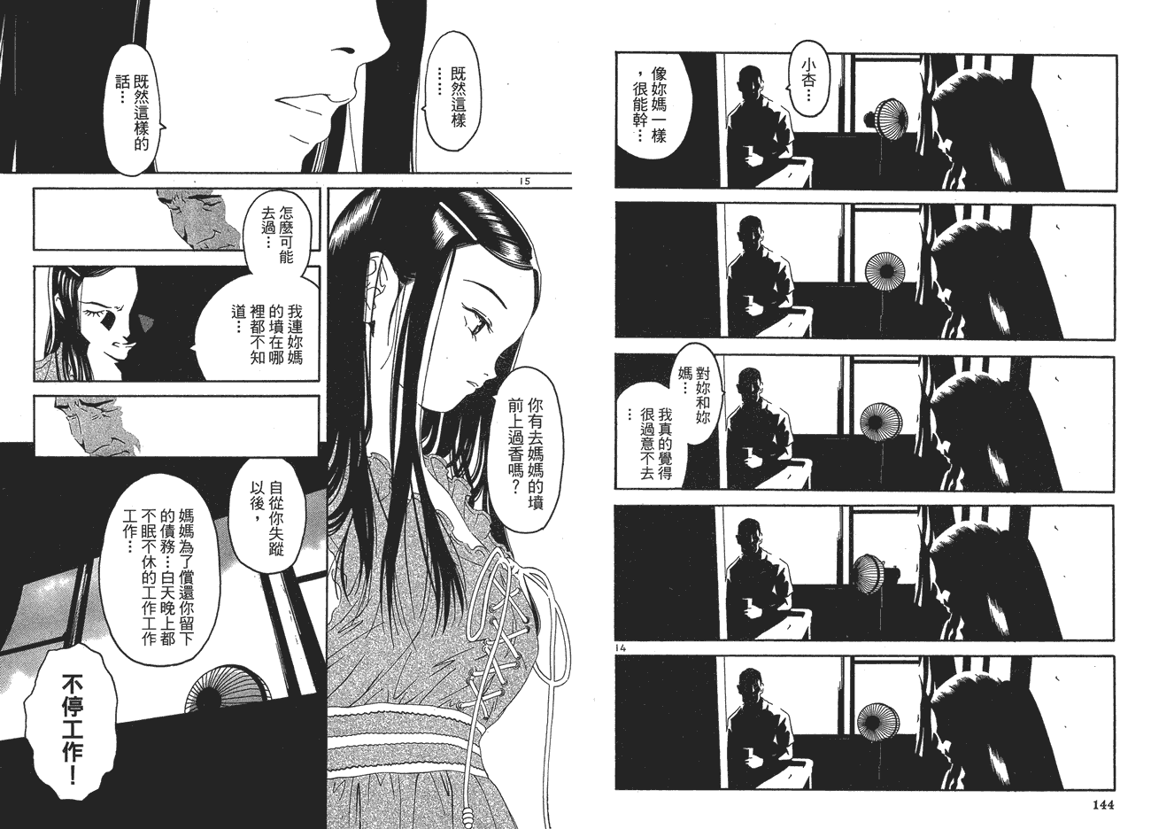 第73页