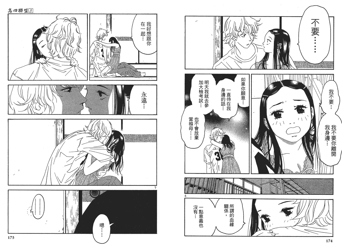 第88页