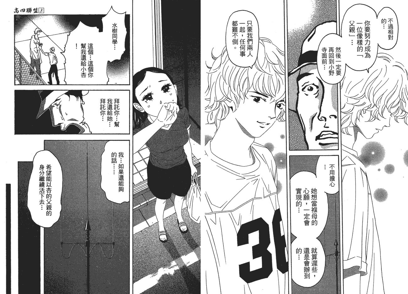 第99页