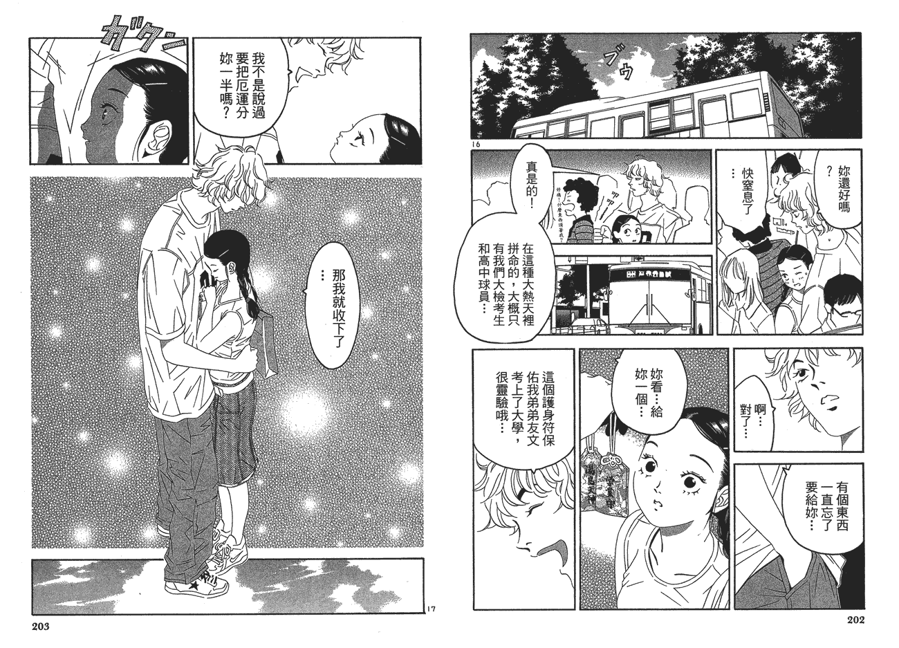 第102页