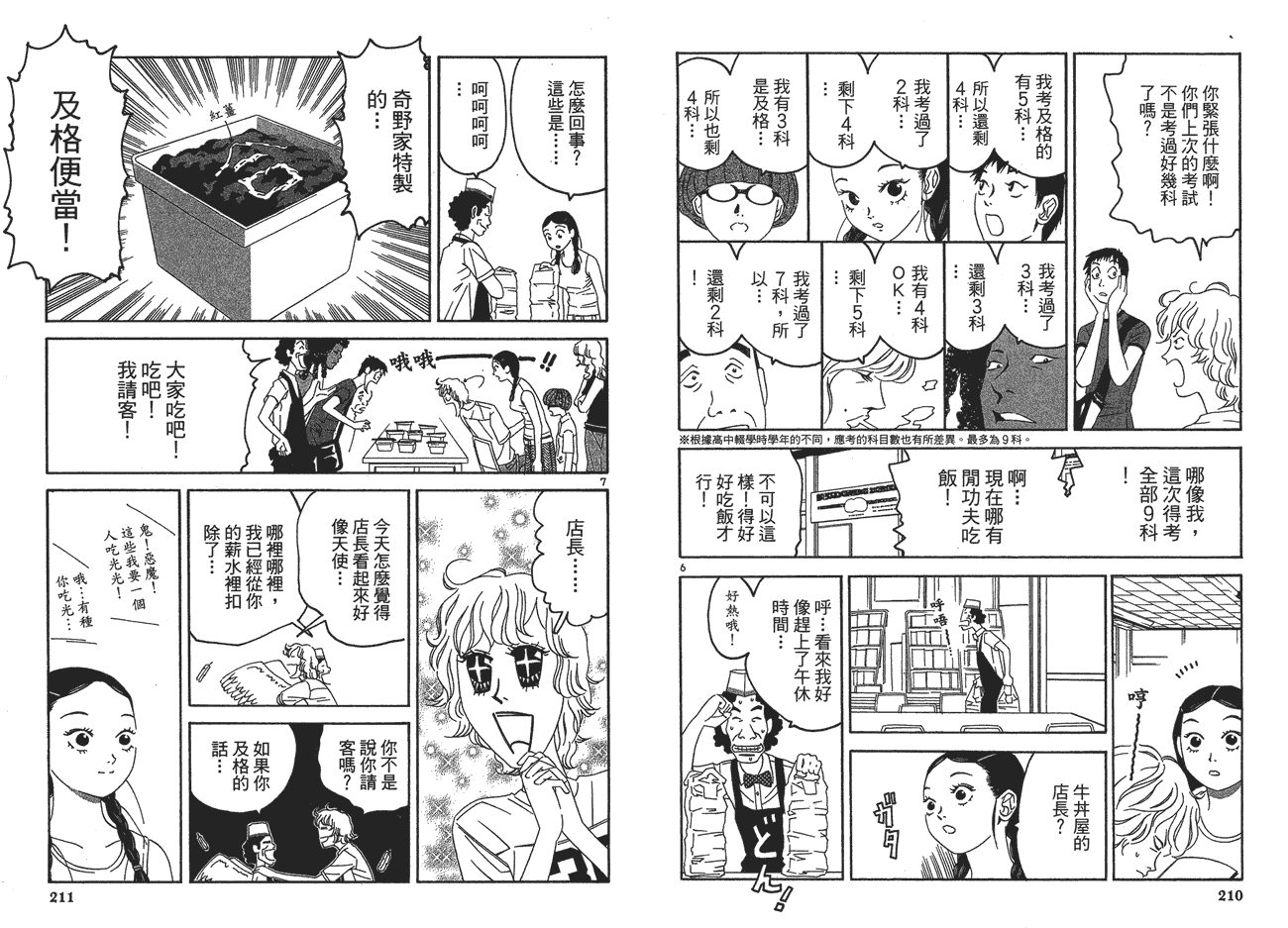 第106页