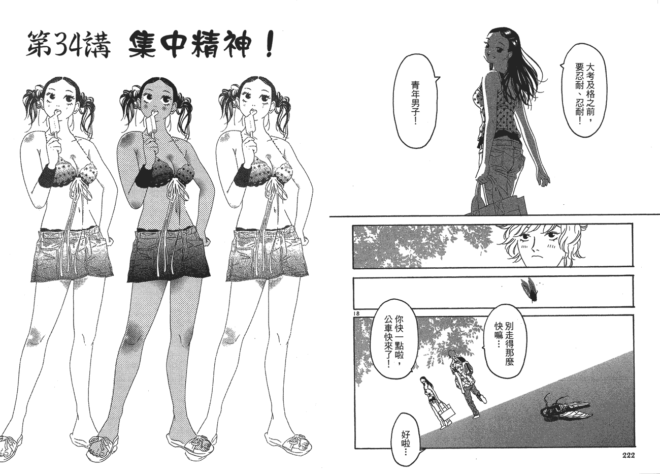 第112页