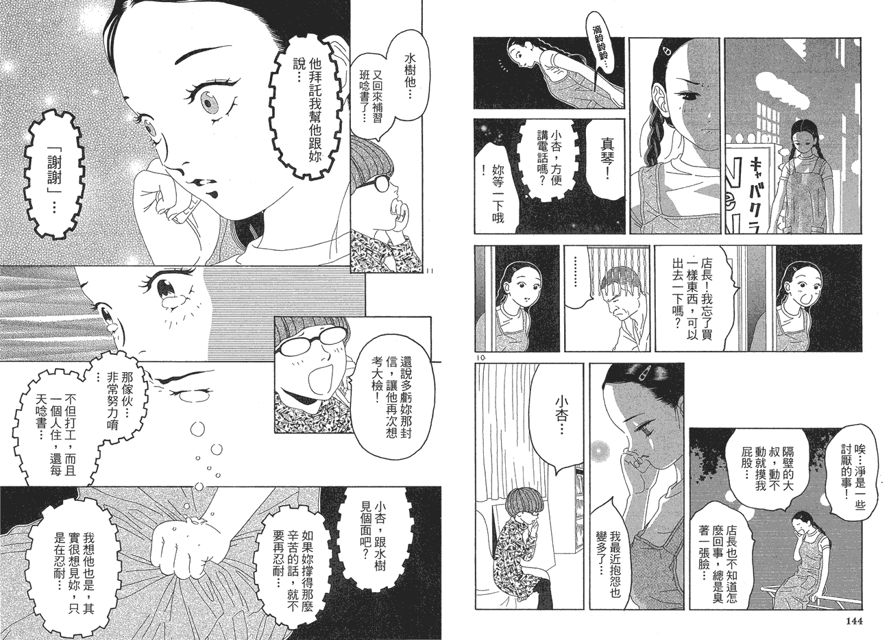 第73页