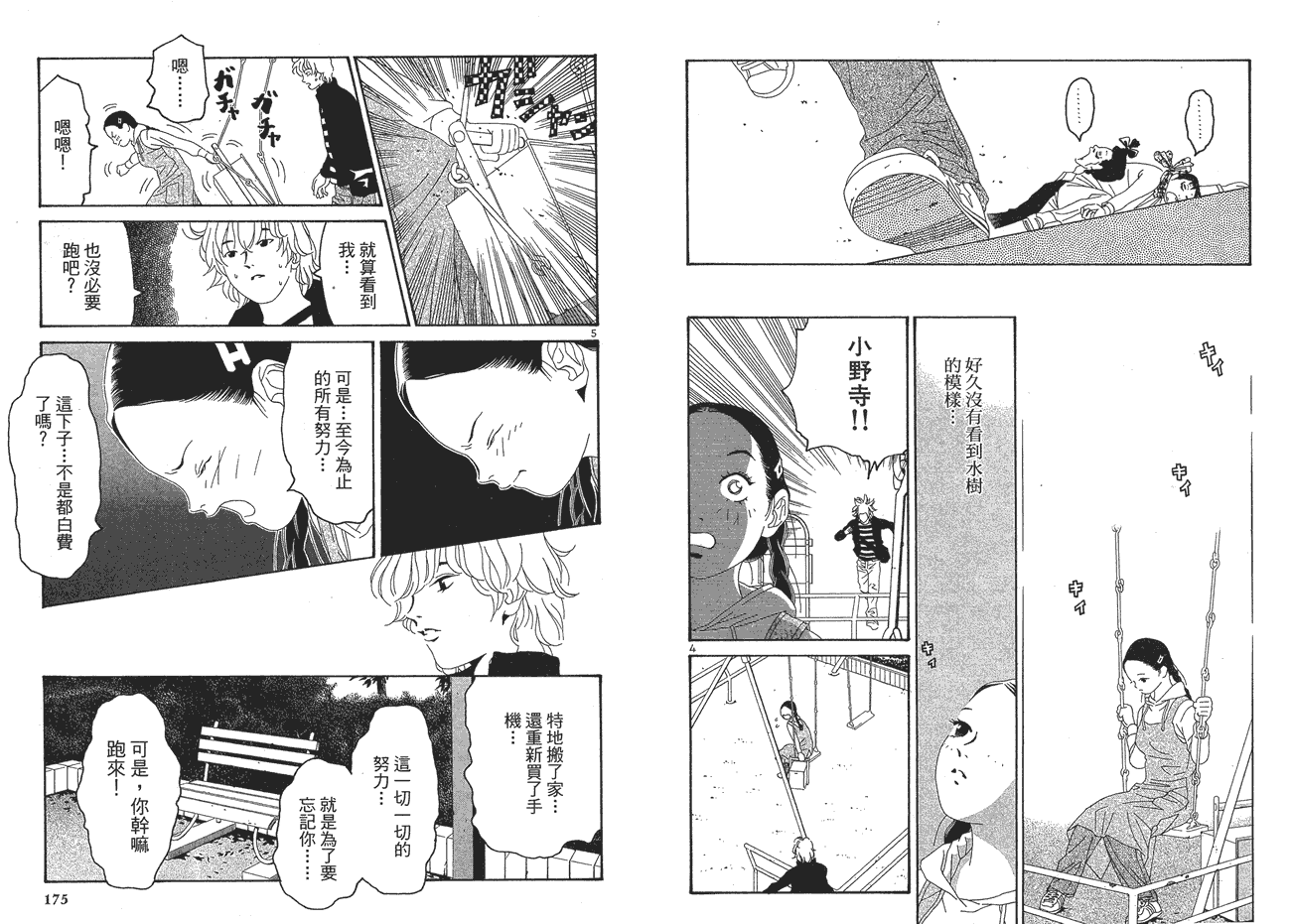 第88页