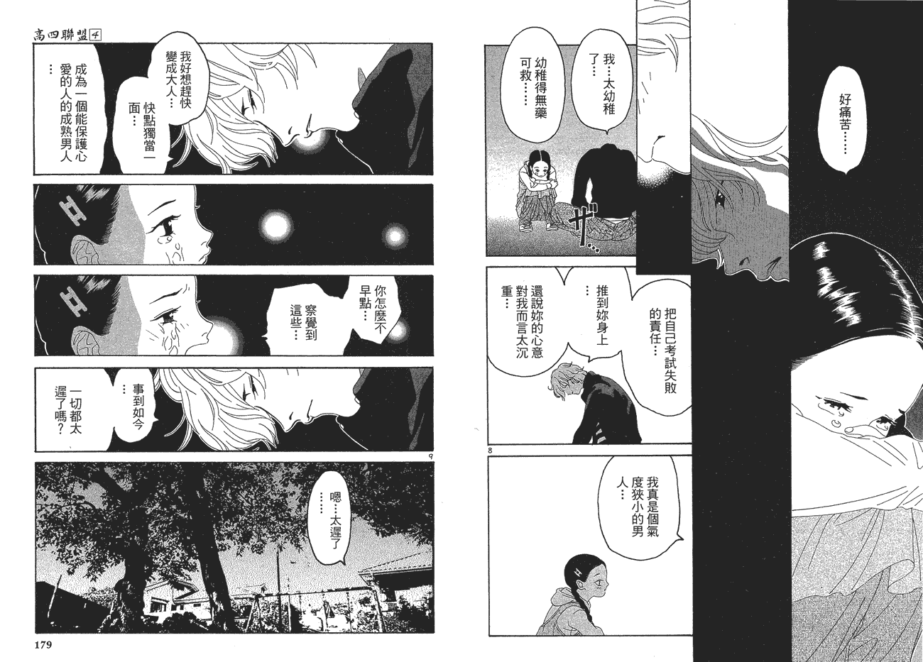 第90页