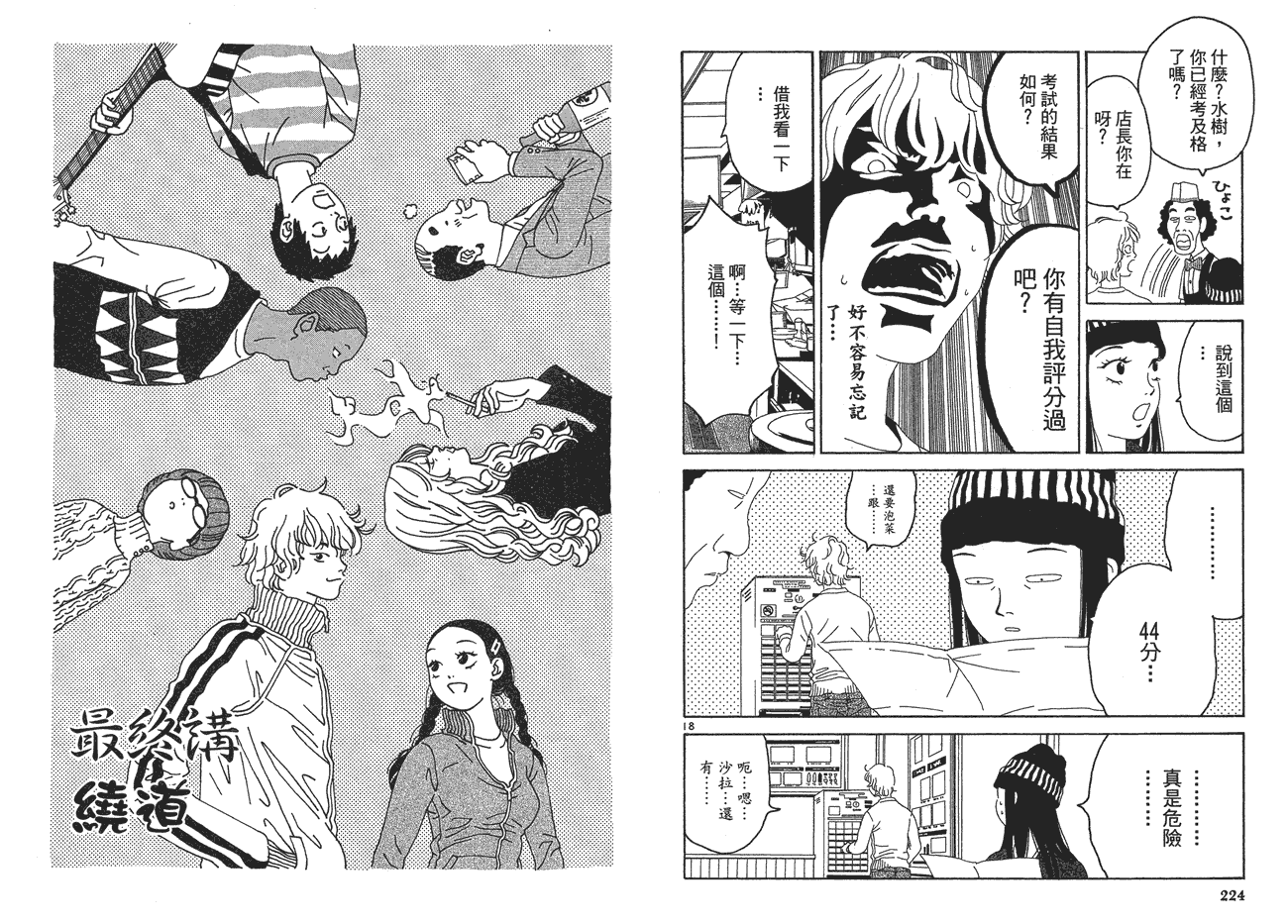 第113页