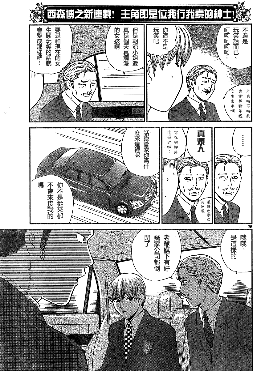 第26页
