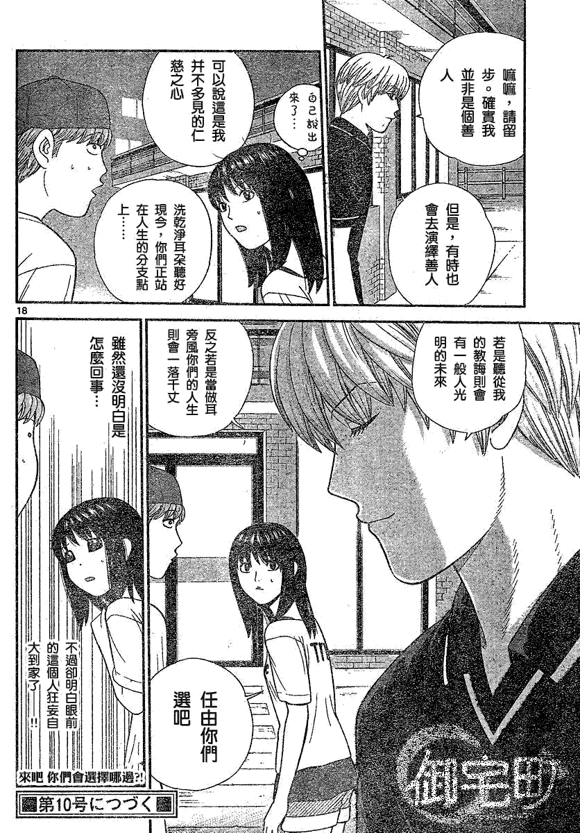 第18页