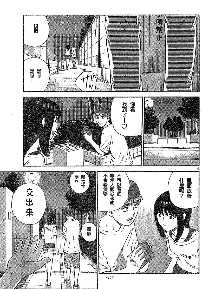 第9页
