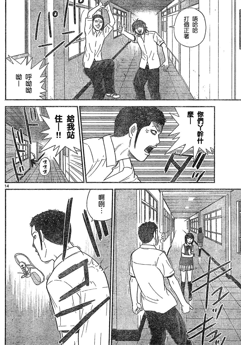 第14页