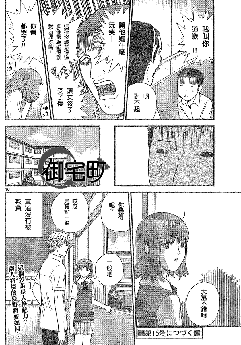 第18页