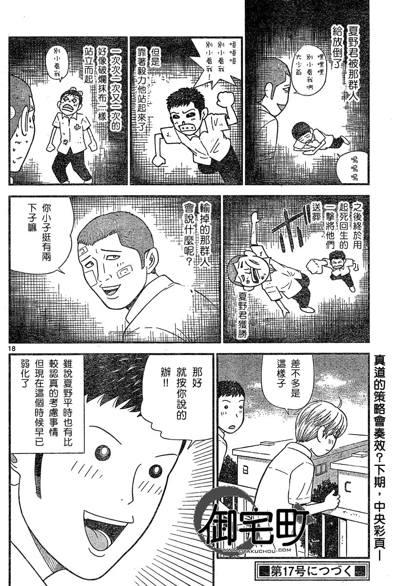 第18页