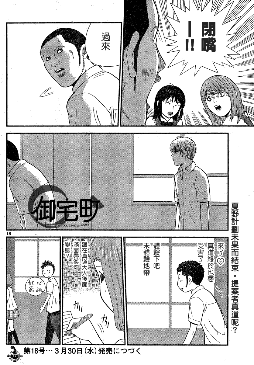 第18页