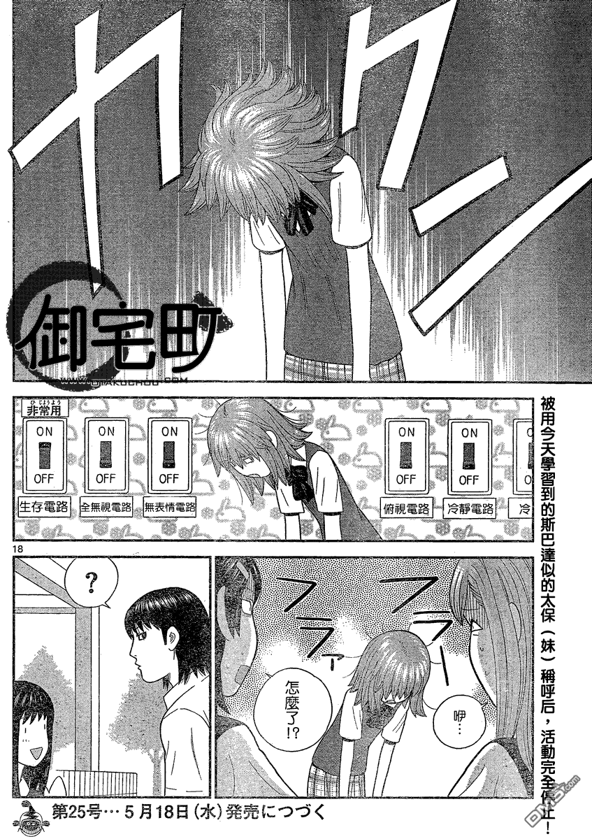 第18页