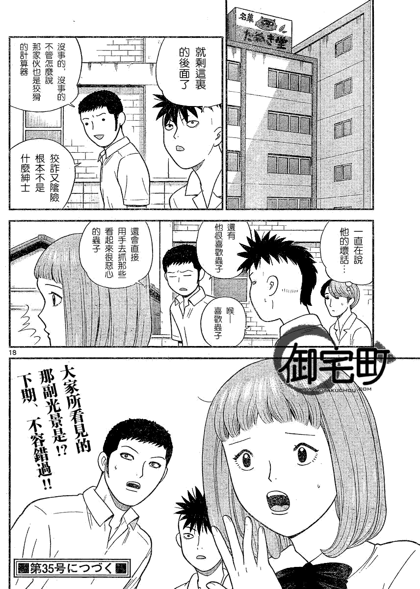 第18页