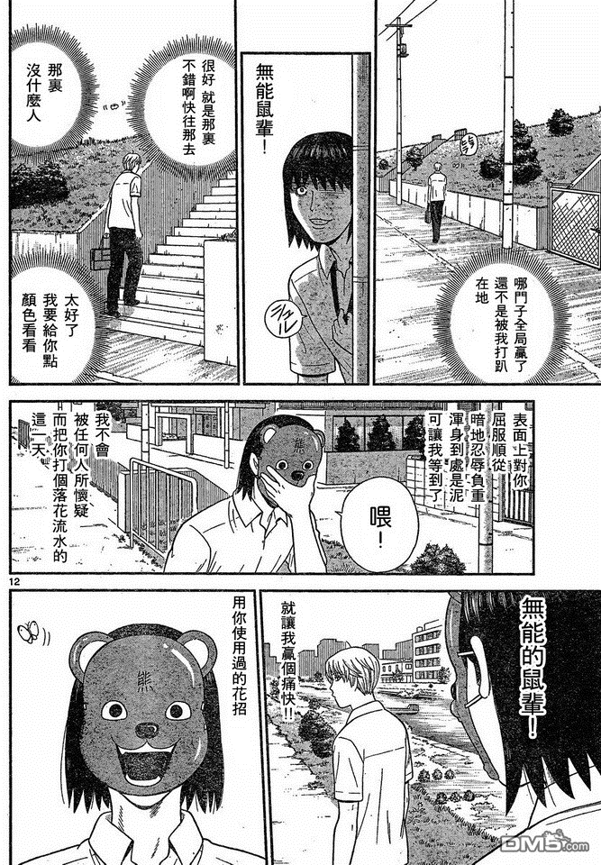 第12页