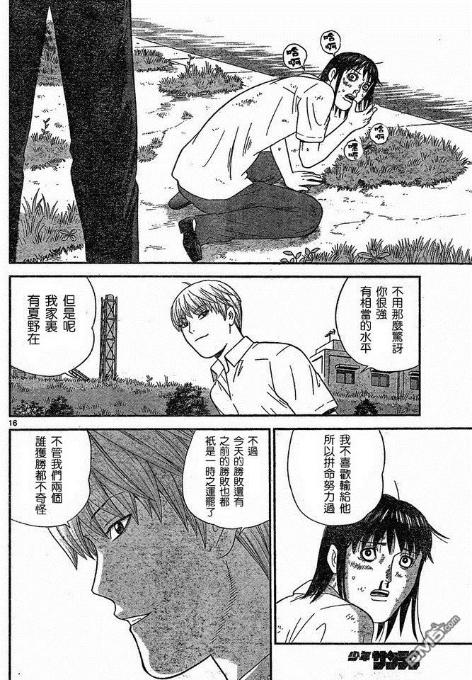 第16页
