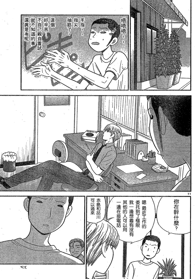 第11页