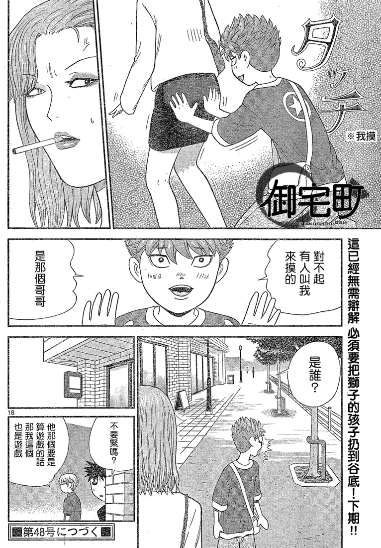 第18页