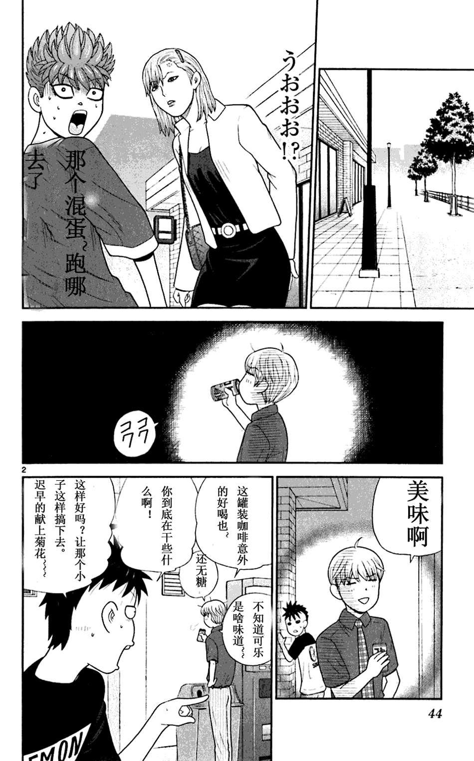 第2页