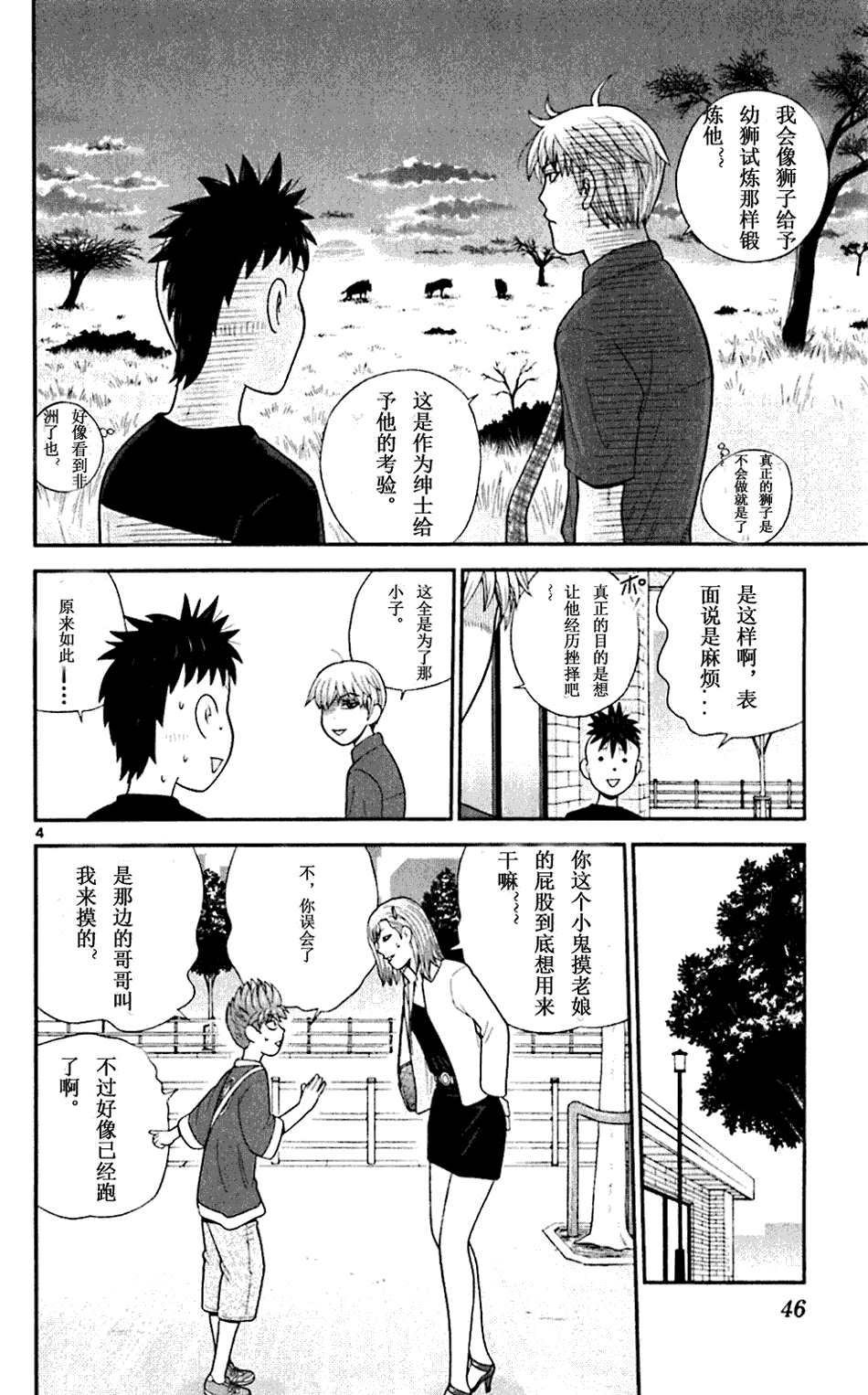 第4页
