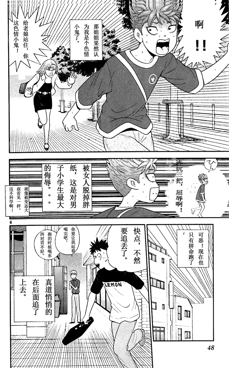 第6页