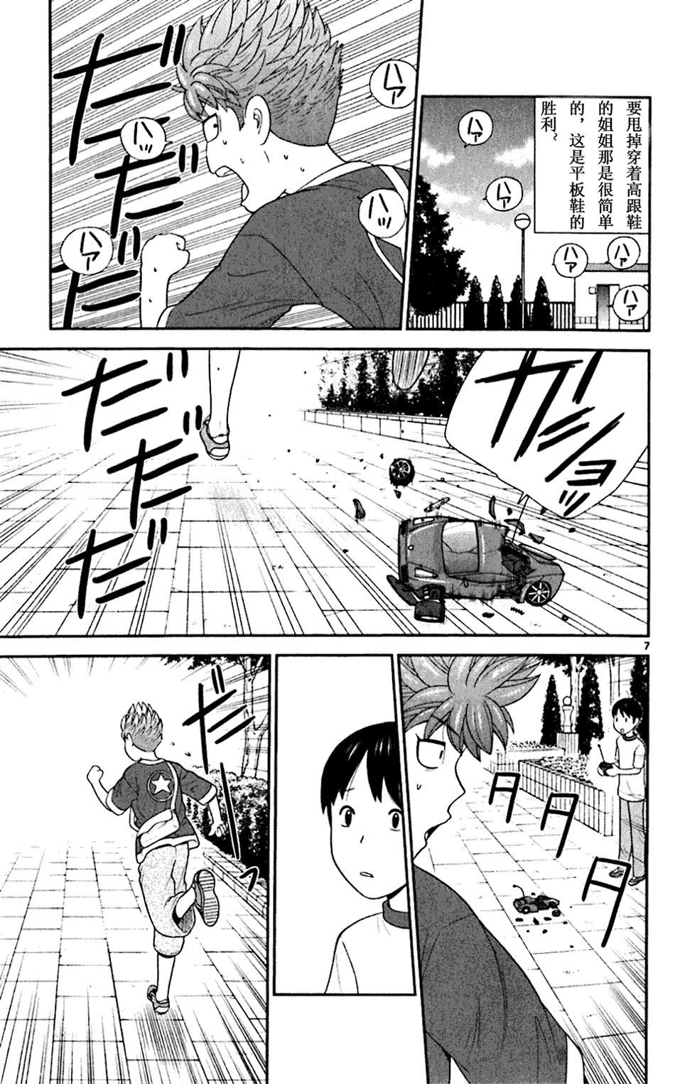 第7页