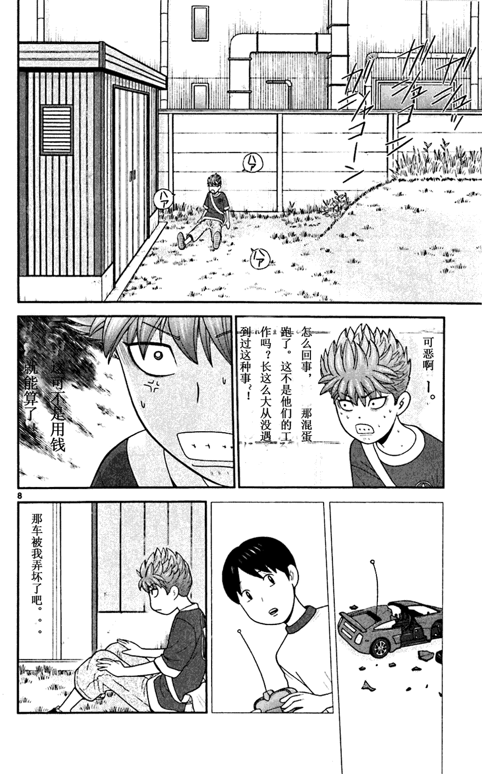 第8页