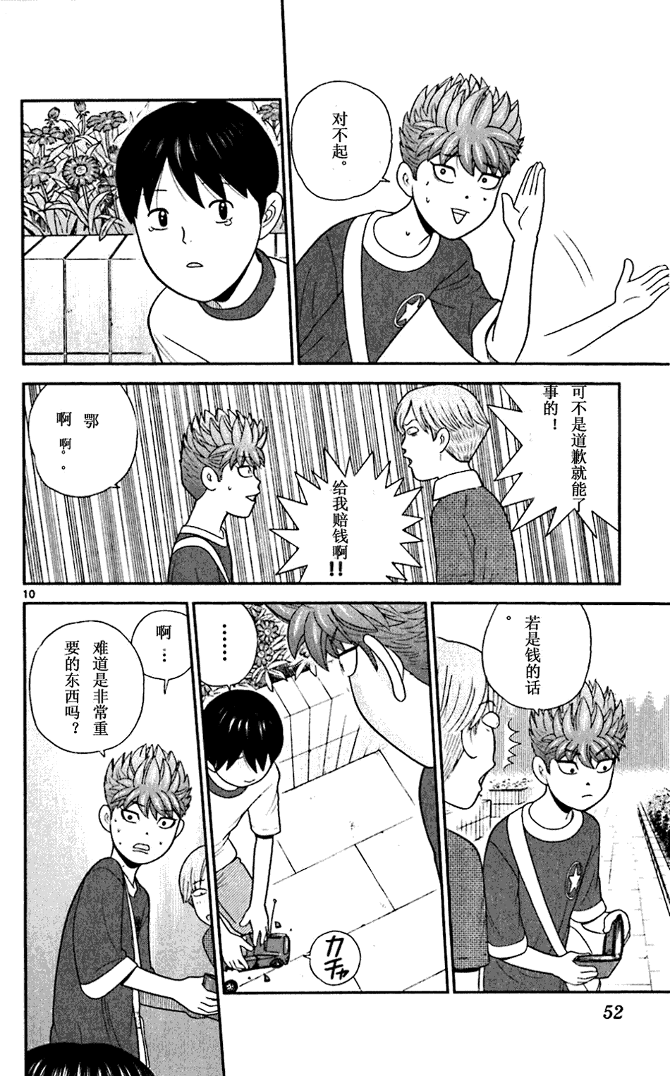 第10页