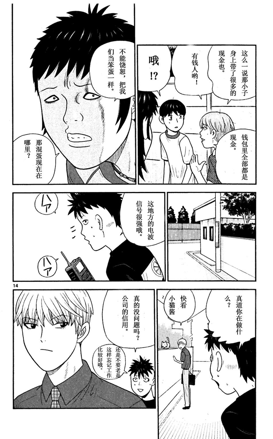第13页