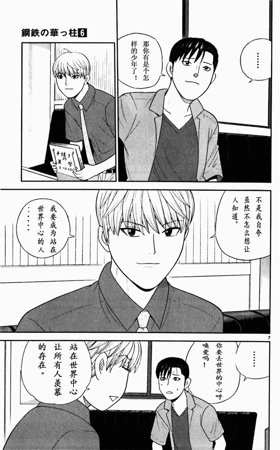 第7页