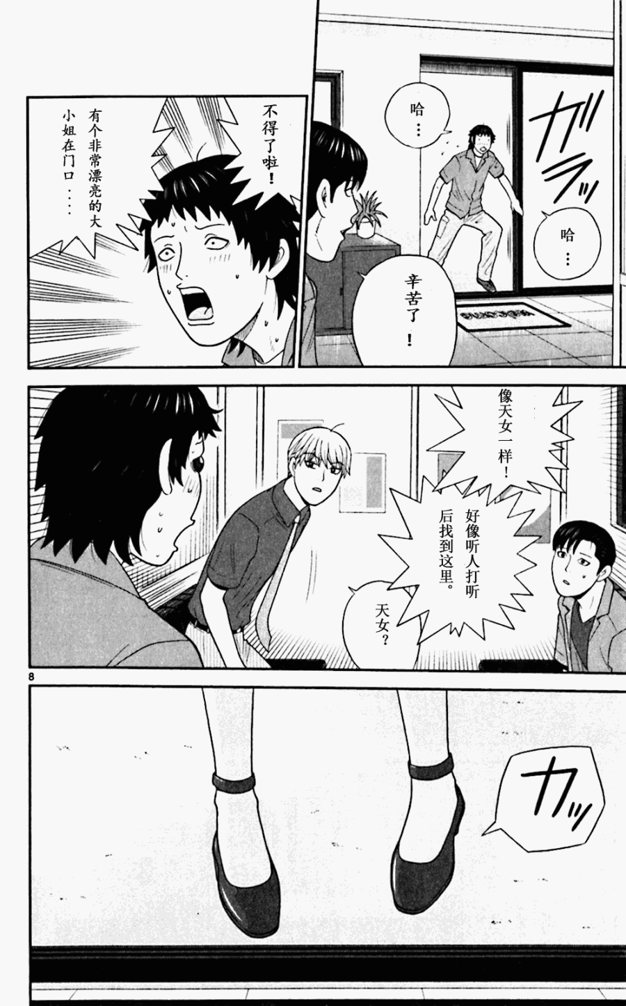 第8页