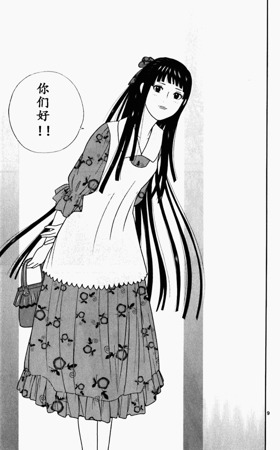 第9页