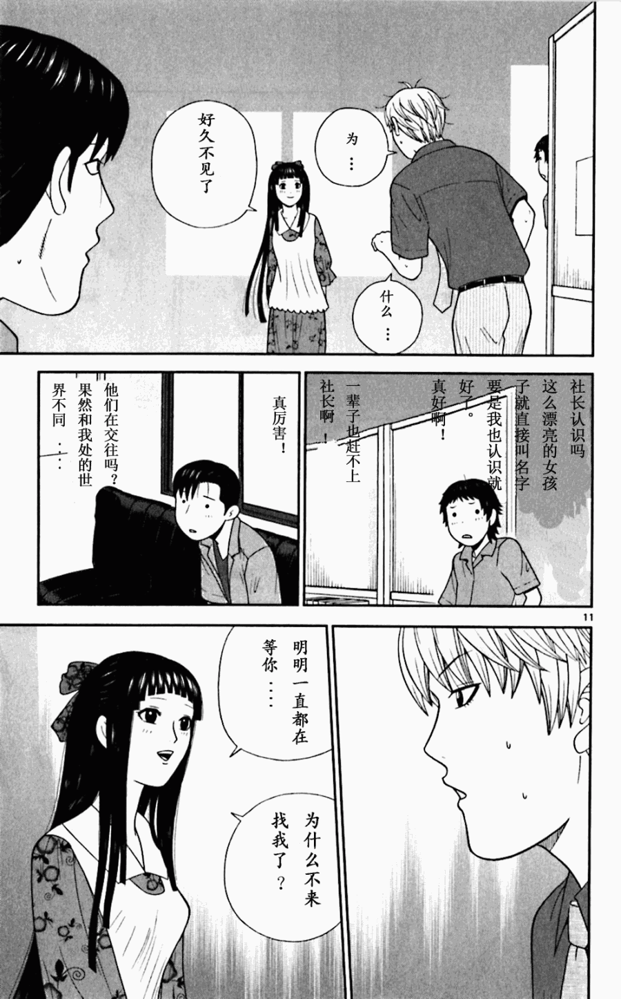 第11页