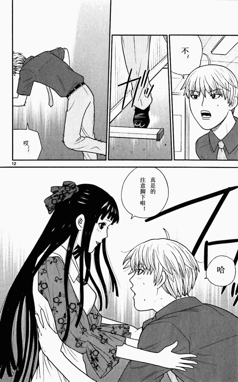 第12页