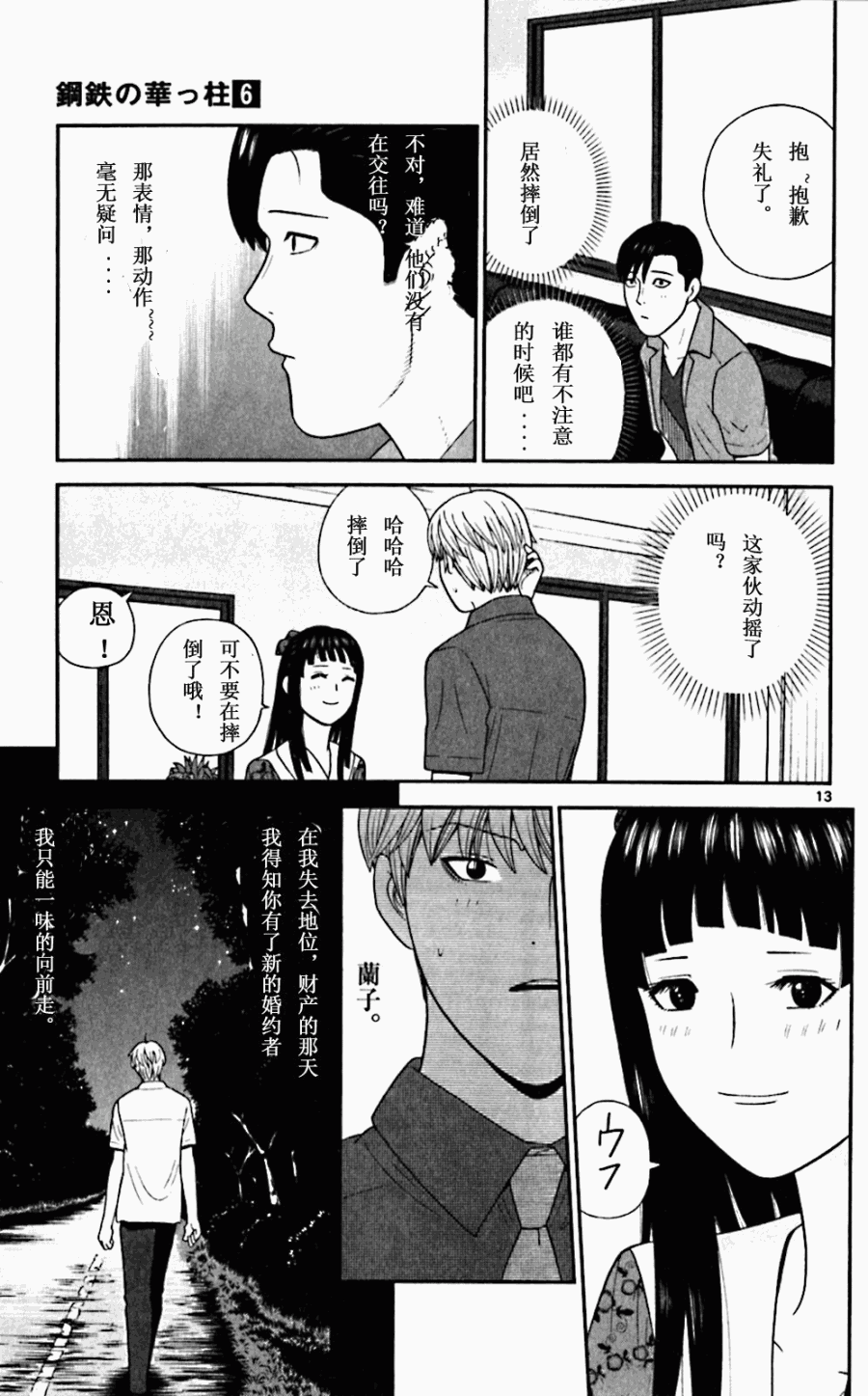 第13页