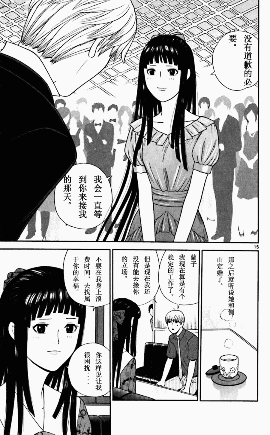 第15页