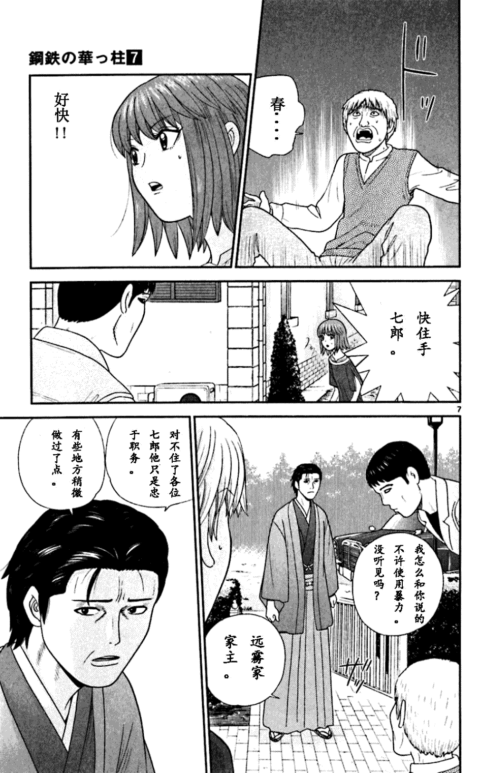 第7页