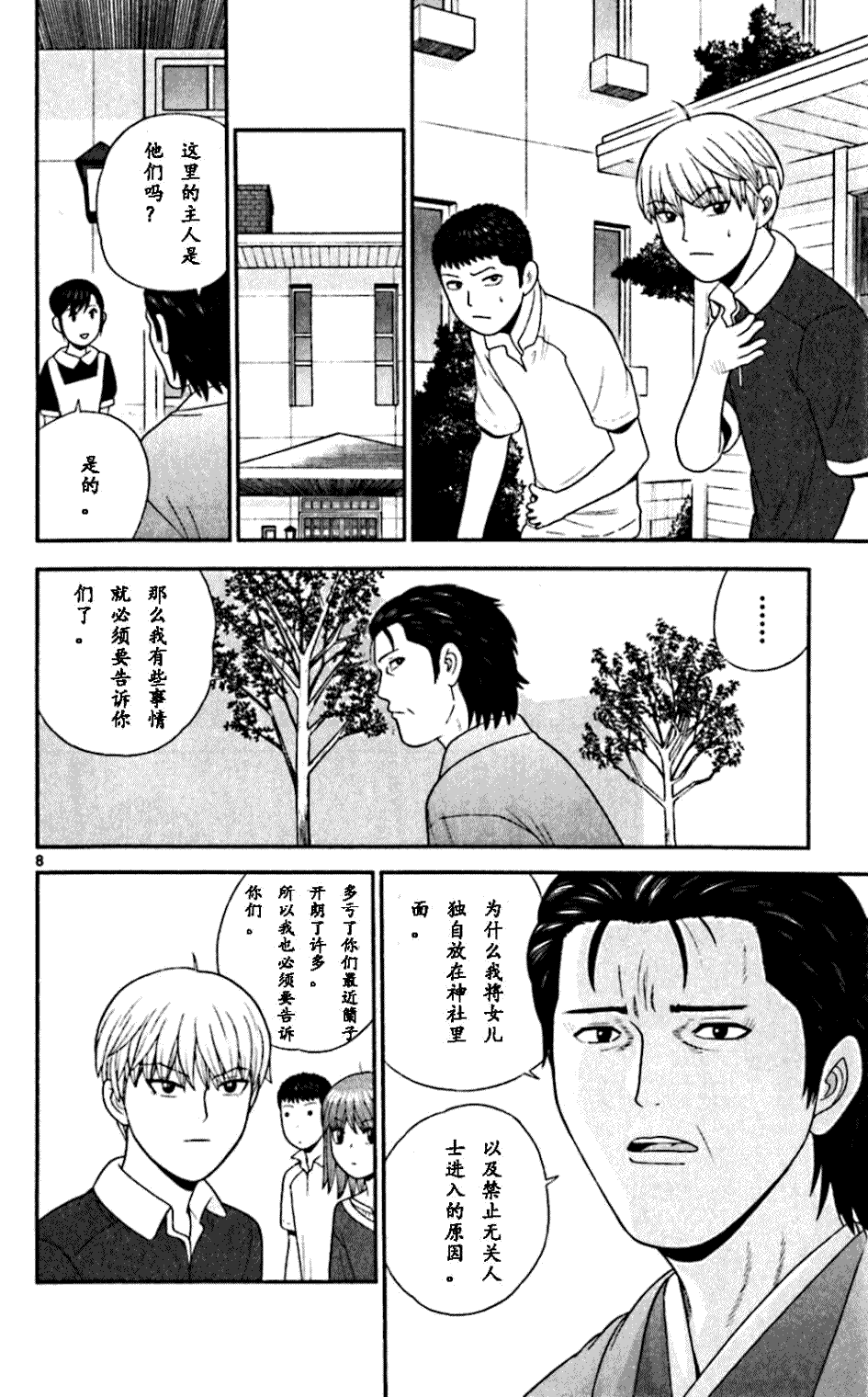 第8页