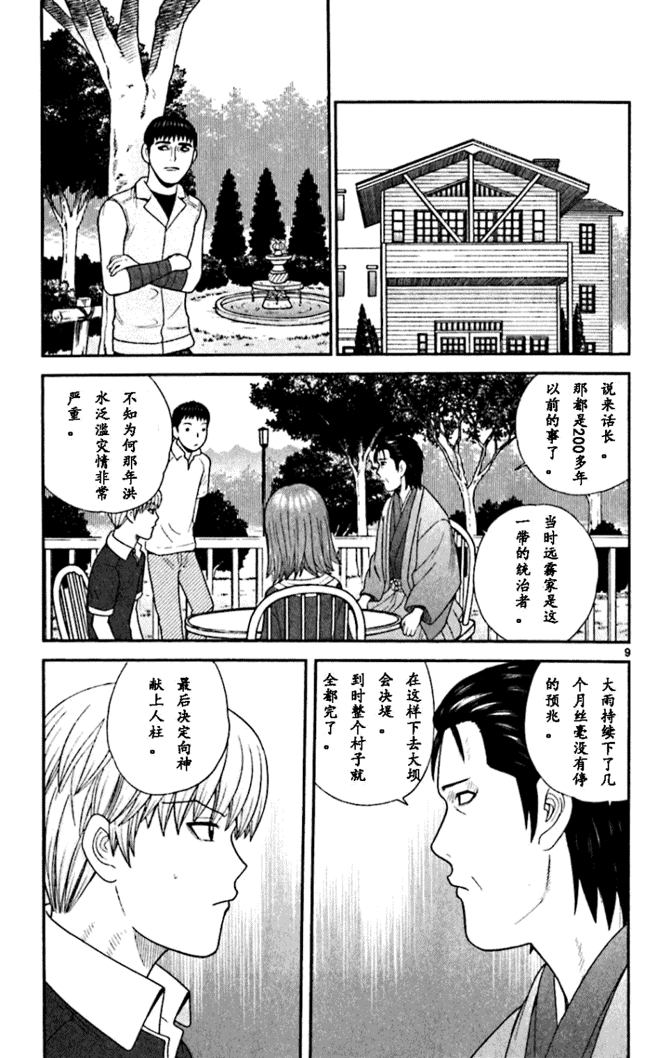第9页