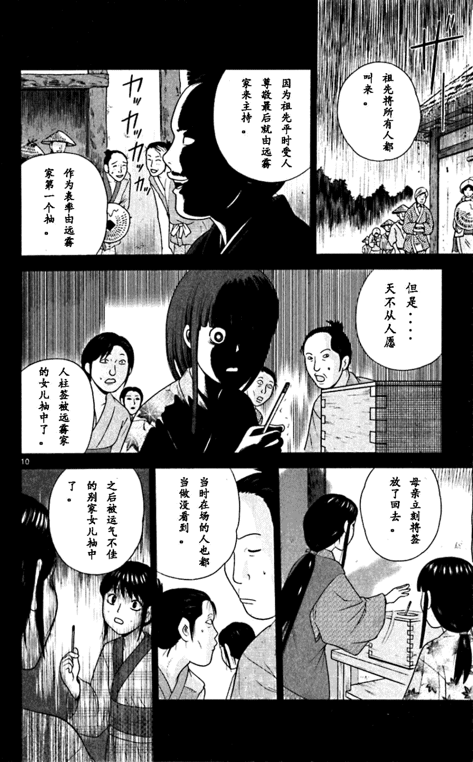 第10页