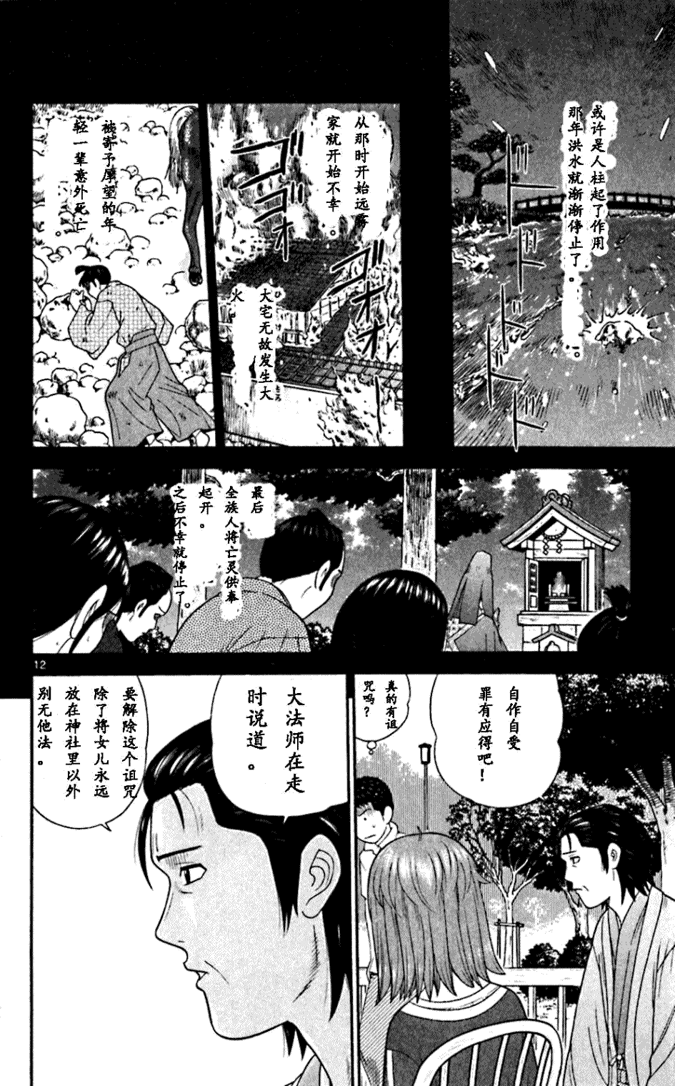 第12页