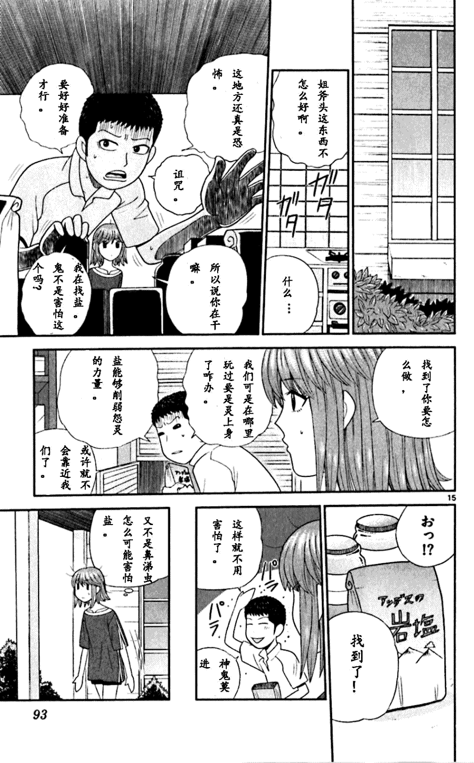 第15页