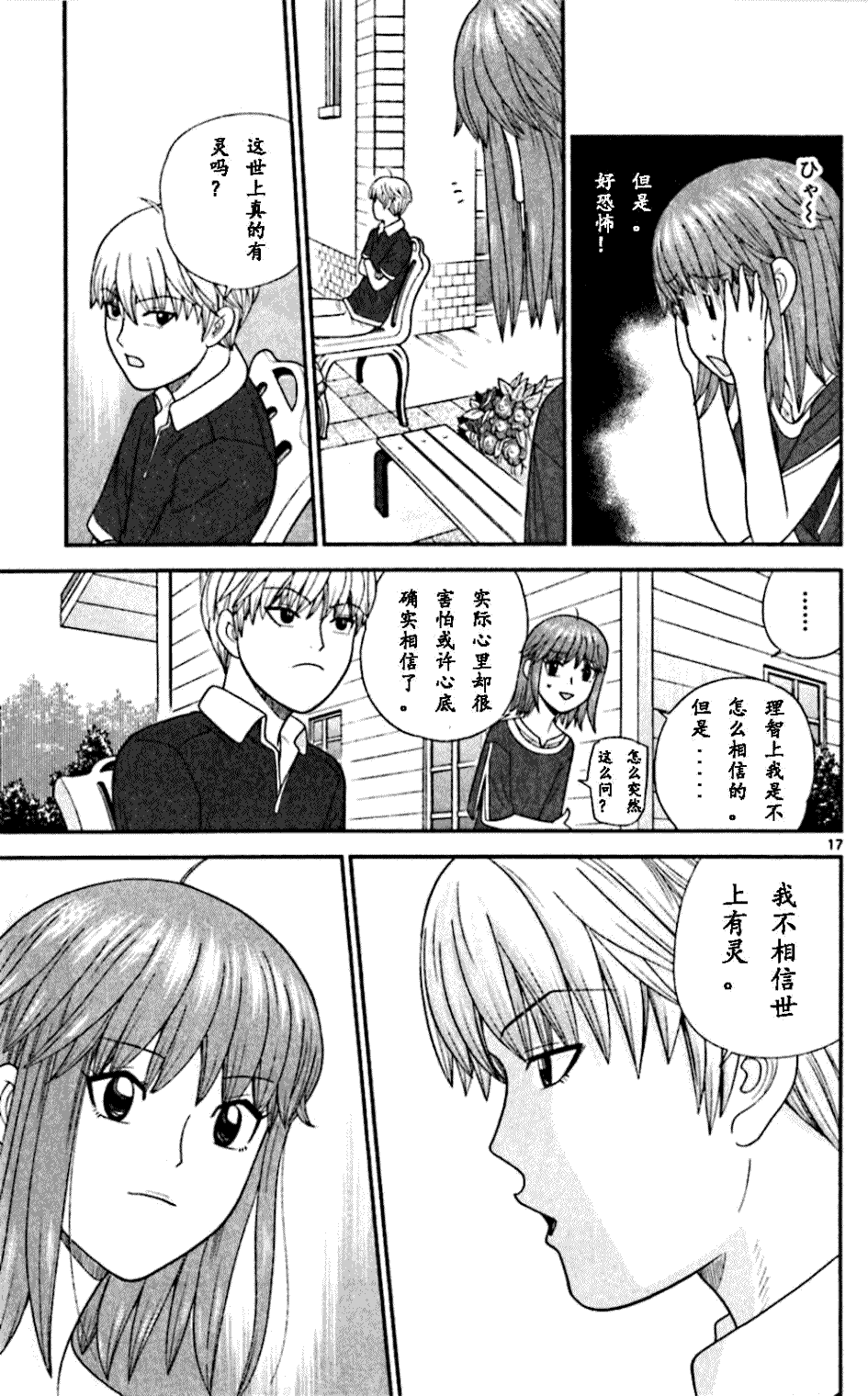 第17页